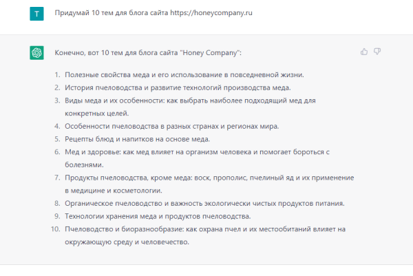 Чем ChatGPT может помочь маркетологам