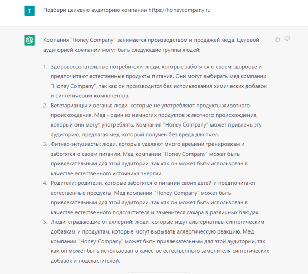 Чем ChatGPT может помочь маркетологам