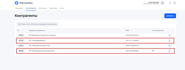 
            Разаллокация в ОРД для владельцев интернет-площадок и блогеров
        