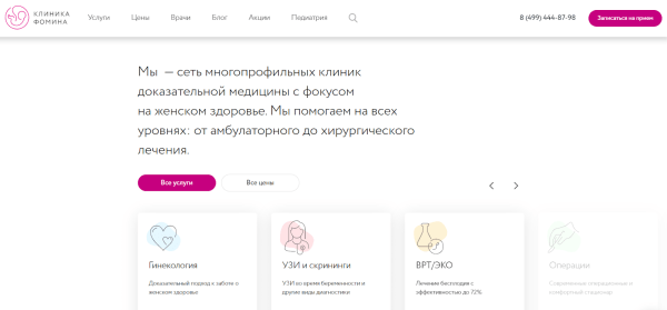 Какие требования SEO-оптимизации нужно учитывать при разработке веб-дизайна