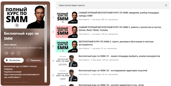 ТОП-10 бесплатных курсов для бизнеса и маркетолога: SEO, дизайн, SMM и другие