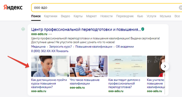 Как продвинуть онлайн-курсы, если ты не Скиллбокс. Кейс
Как продвинуть онлайн-курсы, если ты не Скиллбокс. Кейс