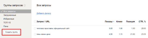 Полное руководство по Яндекс Вебмастеру. Часть 1