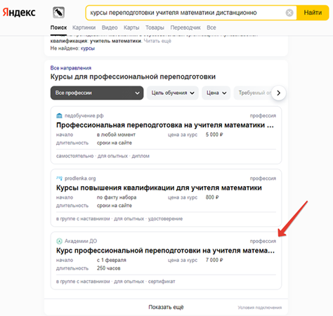 Как продвинуть онлайн-курсы, если ты не Скиллбокс. Кейс
Как продвинуть онлайн-курсы, если ты не Скиллбокс. Кейс
