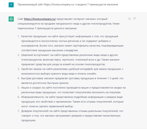 Чем ChatGPT может помочь маркетологам