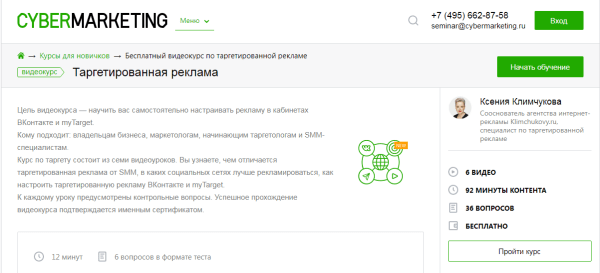 ТОП-10 бесплатных курсов для бизнеса и маркетолога: SEO, дизайн, SMM и другие