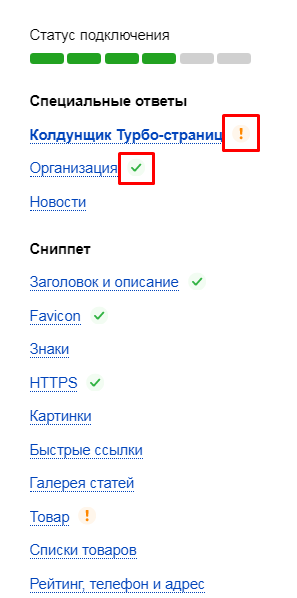 Полное руководство по Яндекс Вебмастеру. Часть 2 Полное руководство по Яндекс Вебмастеру. Часть 2