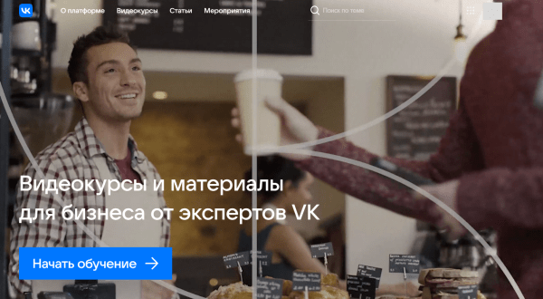 ТОП-10 бесплатных курсов для бизнеса и маркетолога: SEO, дизайн, SMM и другие