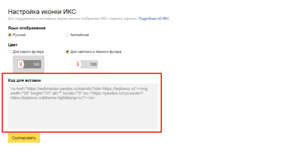 Полное руководство по Яндекс Вебмастеру. Часть 2 Полное руководство по Яндекс Вебмастеру. Часть 2
