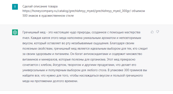 Чем ChatGPT может помочь маркетологам
