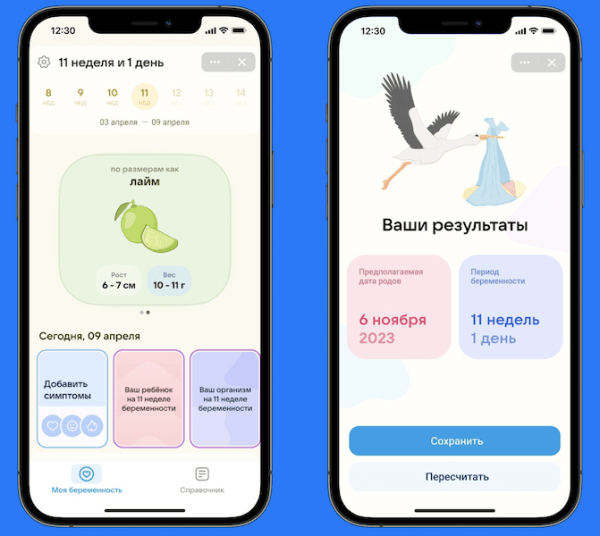 
            ВКонтакте представила новый сервис «Родительство»
        