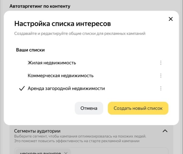 В ПромоСтраницах теперь можно подключить краткосрочные интересы аудитории В ПромоСтраницах теперь можно подключить краткосрочные интересы аудитории