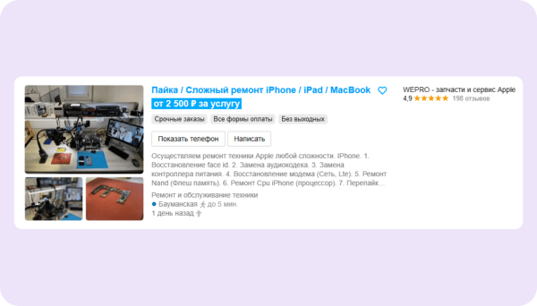 Тест на совместимость: как бизнесу подобрать подходящую площадку для рекламы