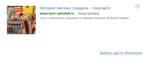 Внедрили ChatGPT в генератор объявлений для контекстной и таргетированной рекламы