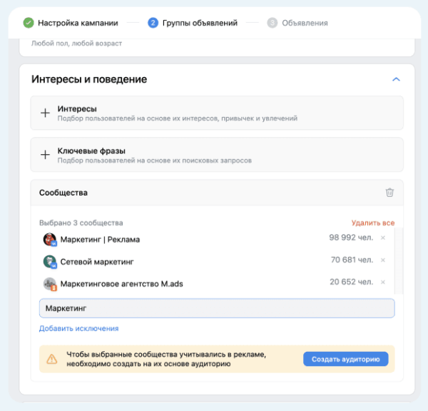 
            В VK Рекламе заработал умный таргетинг по сообществам в соцсетях
        