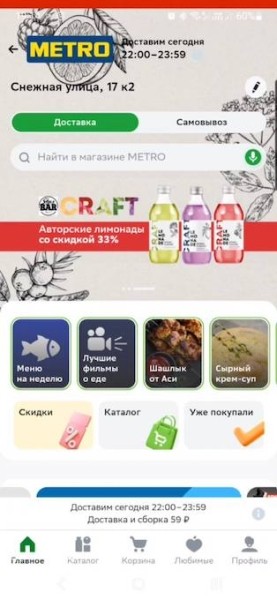 
            СберМаркет запустил брендирование
        