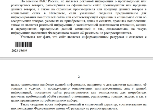 
            Требуется ли бизнесу маркировать посты в своих группах в соцсетях
        