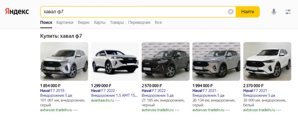 
            Товарная галерея Яндекса стала доступна для автотранспорта
        