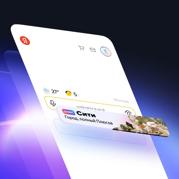 Яндекс запускает баннер под поисковой строкой на странице ya.ru
         
            Яндекс запускает баннер под поисковой строкой на странице ya.ru