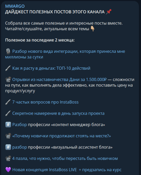 Как продвигать Telegram-канал бесплатно: 5 способов Как продвигать Telegram-канал бесплатно: 5 способов