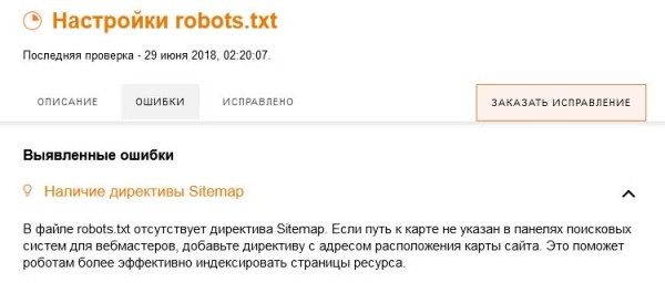 ТОП-10 распространенных ошибок в SEO по данным Rookee ТОП-10 распространенных ошибок в SEO по данным Rookee