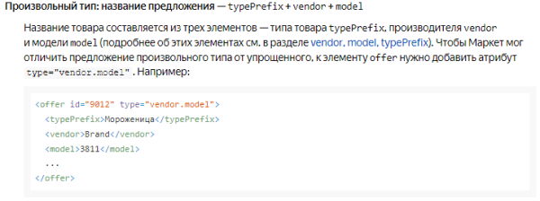 Эффективное продвижение интернет-магазина: секреты настройки кампаний в Яндекс Директ