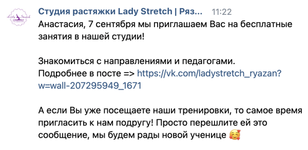 
            Рассылки ВКонтакте в помощь бизнесу
        