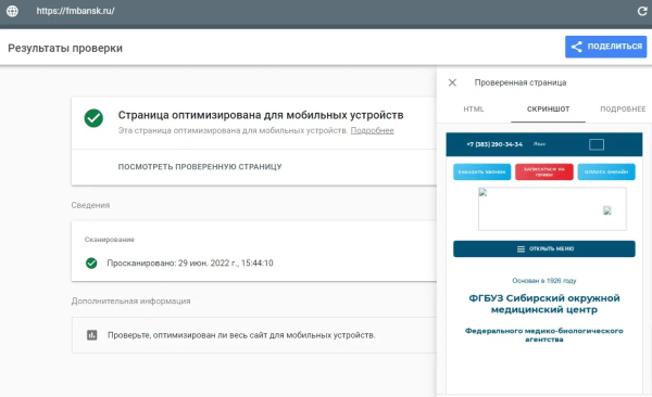В 13 раз больше трафика и двойная конверсия: как мы продвигаем медицинский центр. Кейс