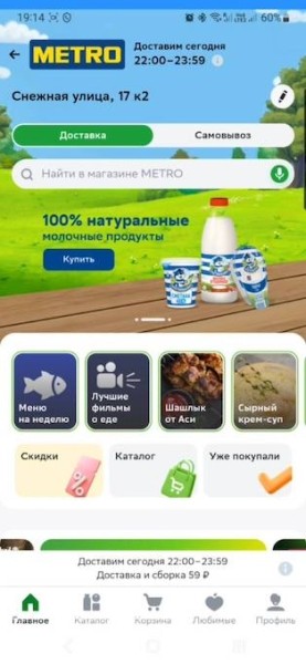 
            СберМаркет запустил брендирование
        