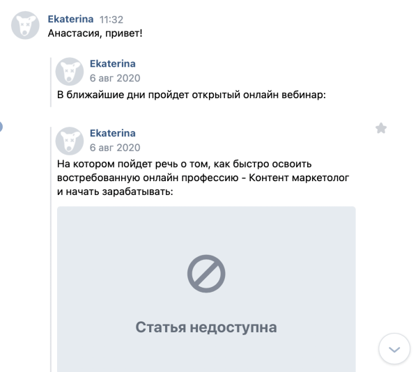 
            Рассылки ВКонтакте в помощь бизнесу
        