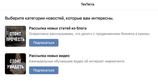 
            Рассылки ВКонтакте в помощь бизнесу
        