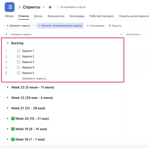 Школа digital-продуктивности: как планировать еженедельные спринты, чтобы ничего не забывать. На примере Asana