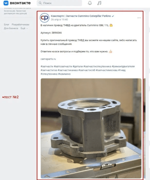 
            Требуется ли бизнесу маркировать посты в своих группах в соцсетях
        