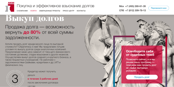 Продвижение юридической компании в топ-10 Яндекса за 10 месяцев. Рост трафика в 2 раза. Кейс