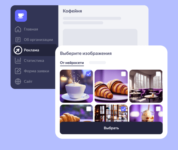 Нейросеть Яндекса начала иллюстрировать рекламу