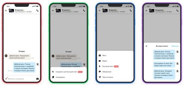 На Авито появились быстрые ответы для продавцов
На Авито появились быстрые ответы для продавцов