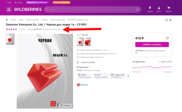 
            Выбор ниши для Wildberries: способы, особенности, инструменты
        