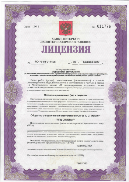 Требования к медицинскому сайту с точки зрения законодательства
Требования к медицинскому сайту с точки зрения законодательства