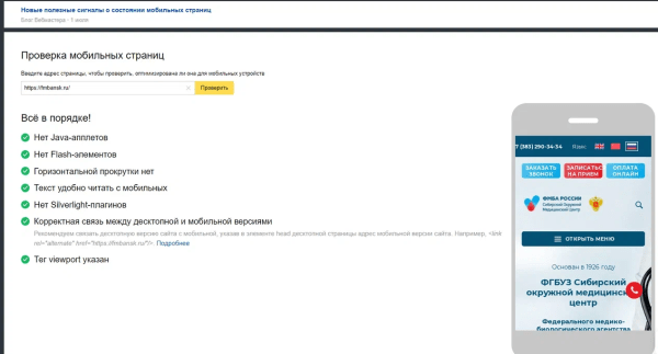 В 13 раз больше трафика и двойная конверсия: как мы продвигаем медицинский центр. Кейс