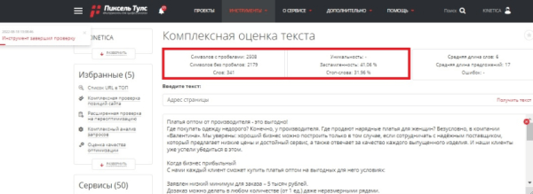 До 50% видимости в Яндекс и до 100% в Google – помогли интернет-магазину стать заметным в SEO. Кейс