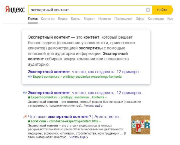 SEO-трафик на сайте эксперта: рост в 7 раз до и падение в период СВО