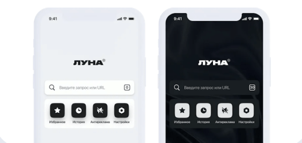 
            Российские разработчики тестируют новый мобильный браузер Луна
        
