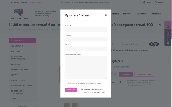 Как увеличить конверсии интернет-магазина