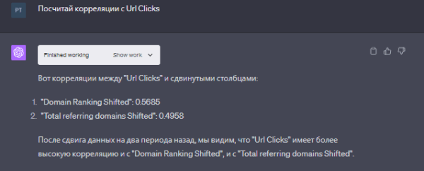 Code Interpreter в chatGPT: как его использовать для SEO-задач
Code Interpreter в chatGPT: как его использовать для SEO-задач