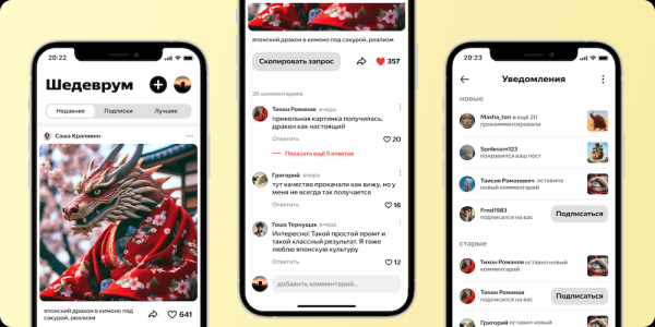 Яндекс добавил комментарии в приложение Шедеврум
Яндекс добавил комментарии в приложение Шедеврум