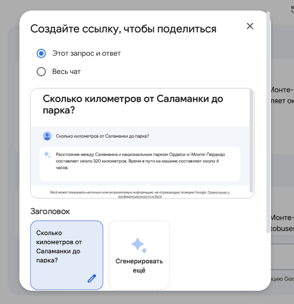 Google Bard реализовал поддержку 40 новых языков
         
            Google Bard реализовал поддержку 40 новых языков