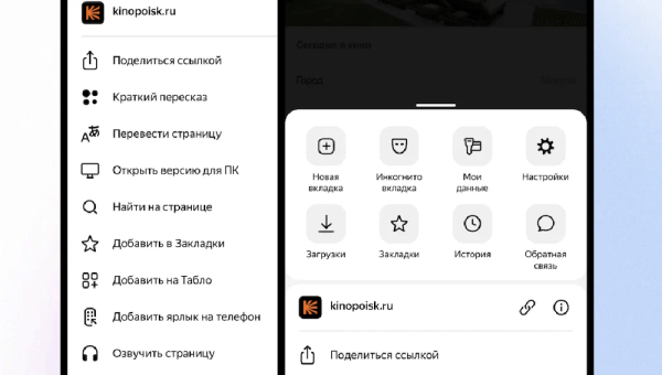 Яндекс обновил мобильный браузер
Яндекс обновил мобильный браузер