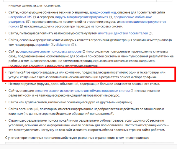 Как продвигать сайты-аффилиаты в поиске Как продвигать сайты-аффилиаты в поиске