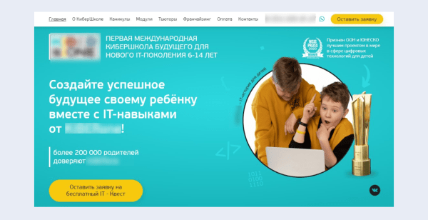 Как увеличить количество обращений в 2,67 раза, изменив посадочную страницу Как увеличить количество обращений в 2,67 раза, изменив посадочную страницу