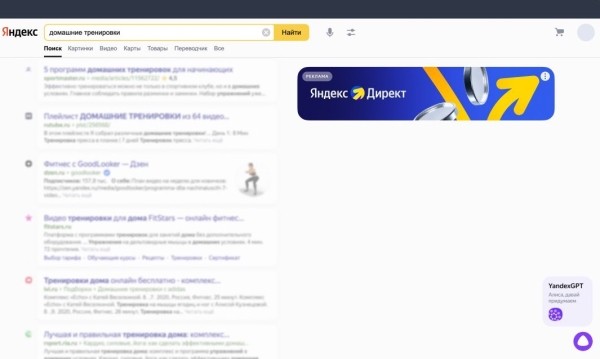 
            Яндекс запустил новый медийный формат в поиске
        